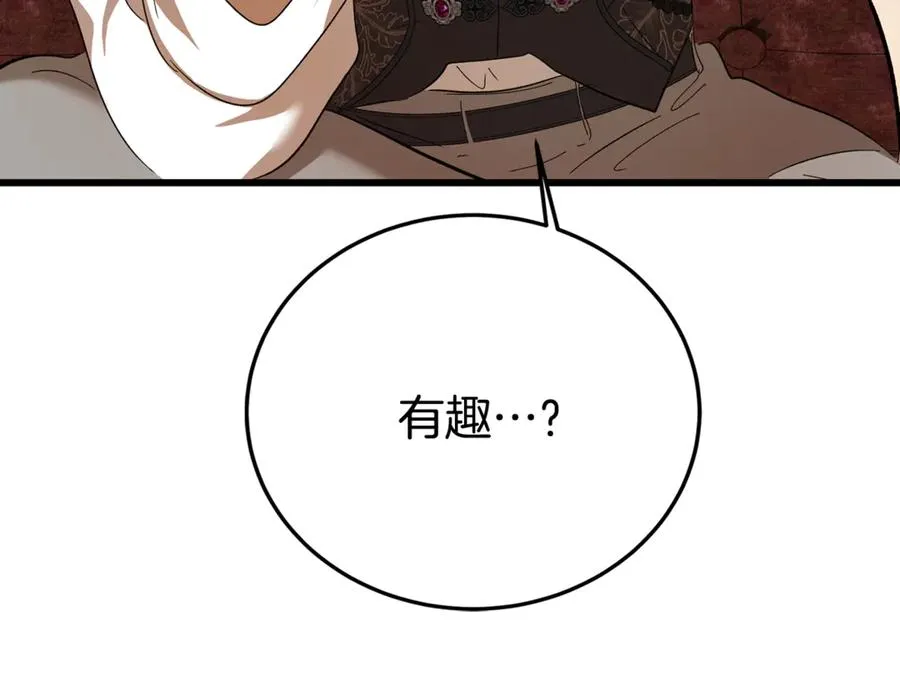 第27话 给老朋友上一课 第179页