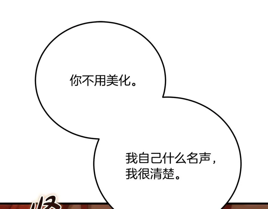 第27话 给老朋友上一课 第180页