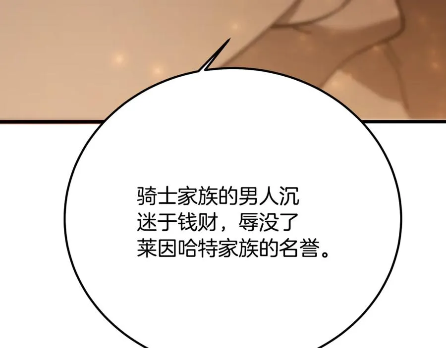 第27话 给老朋友上一课 第183页