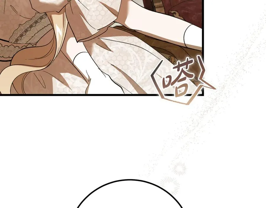 第27话 给老朋友上一课 第186页