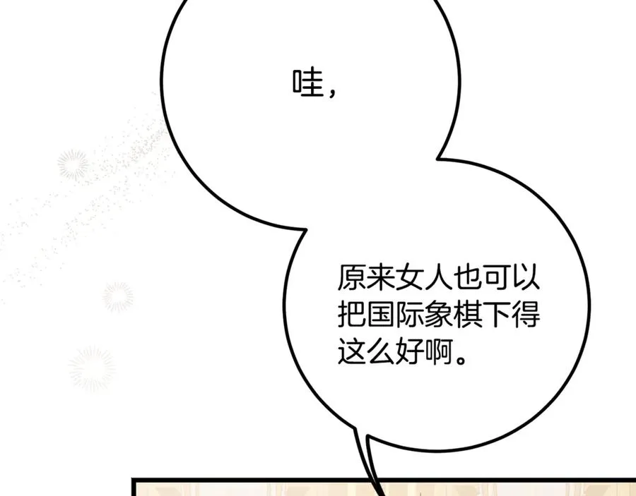 第27话 给老朋友上一课 第187页