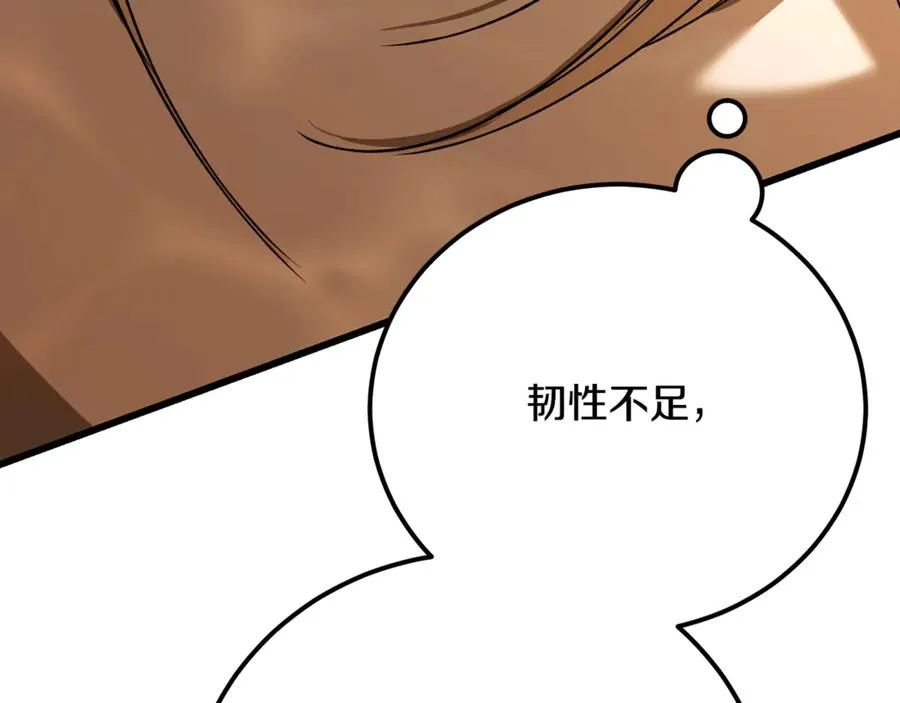 第27话 给老朋友上一课 第192页