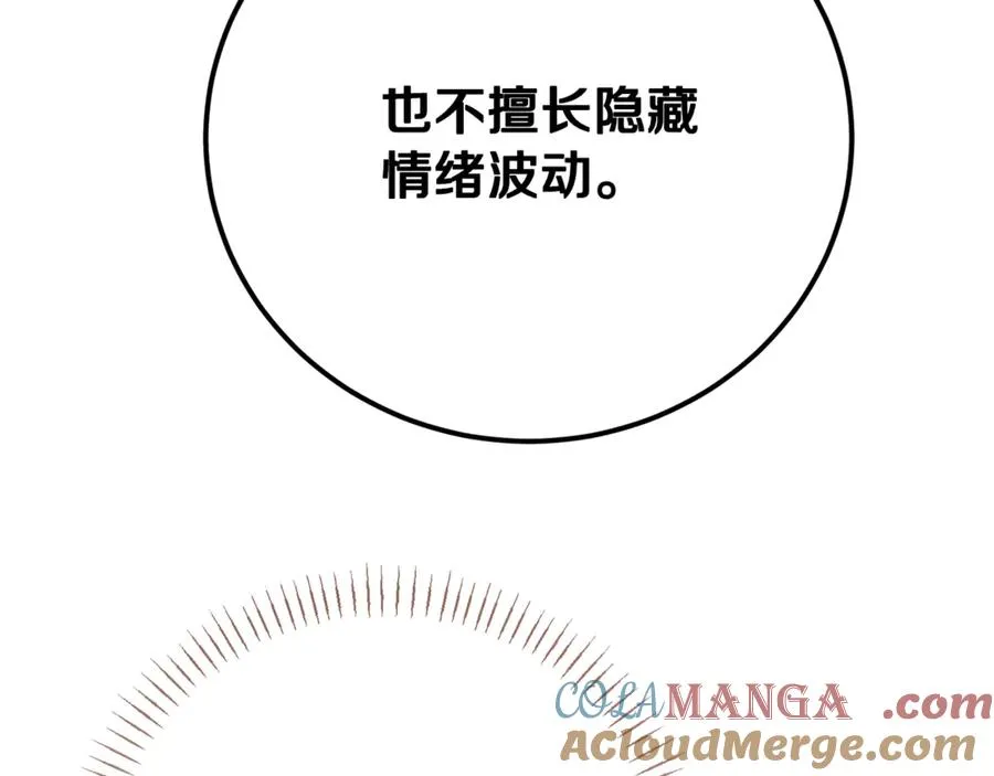第27话 给老朋友上一课 第193页