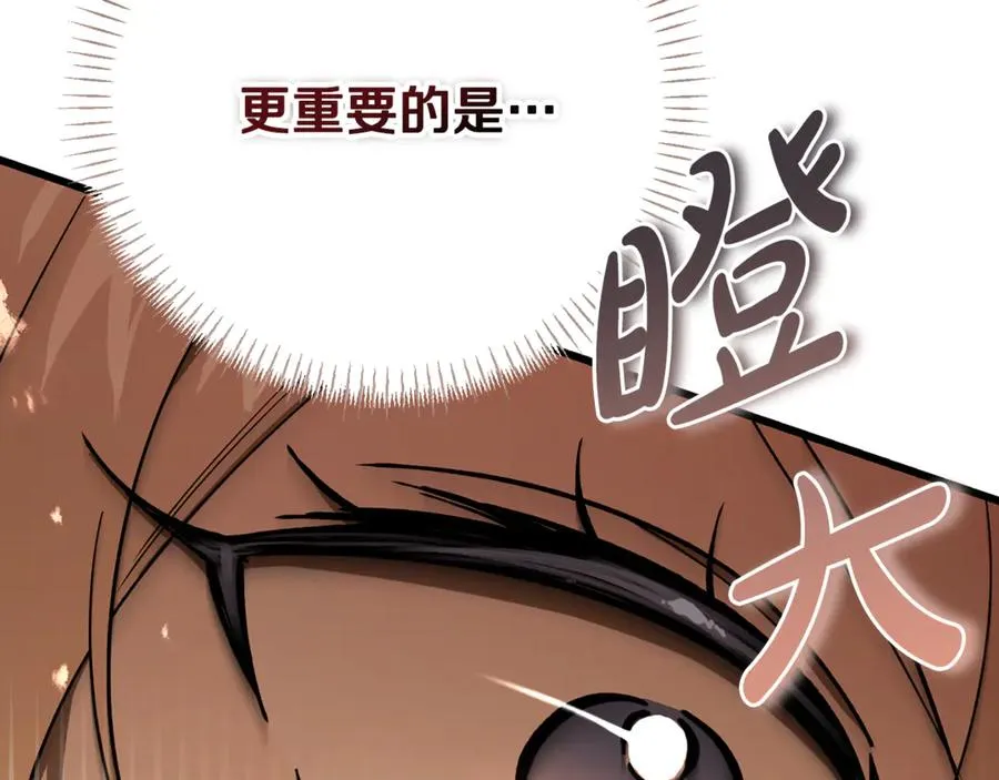第27话 给老朋友上一课 第194页