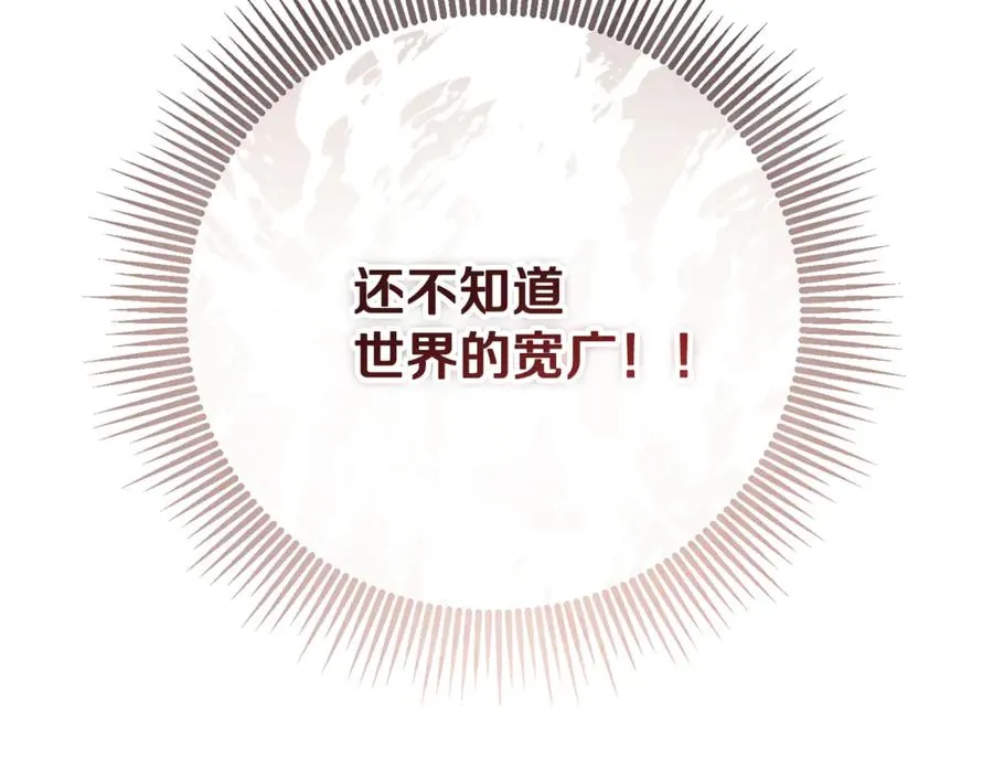 第27话 给老朋友上一课 第196页
