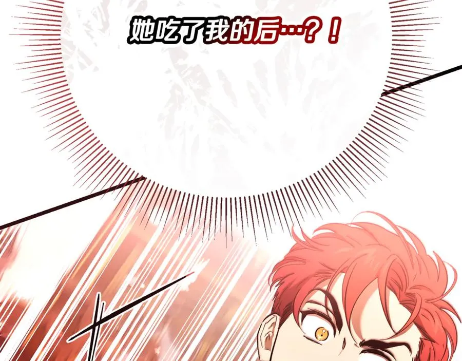 第27话 给老朋友上一课 第203页