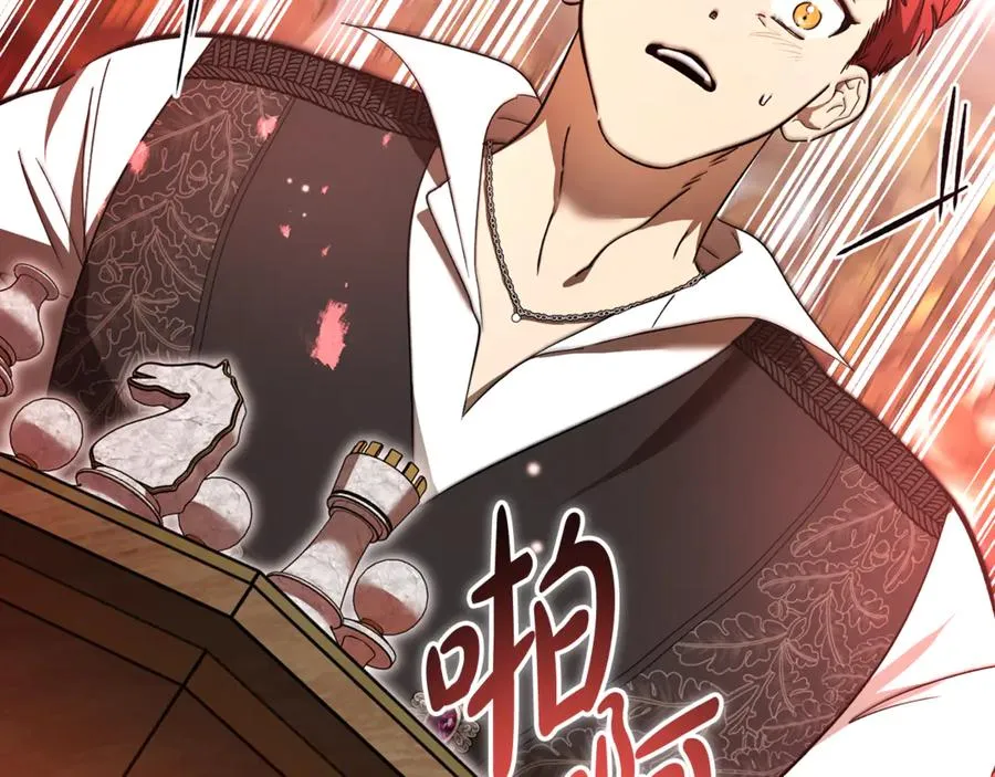 第27话 给老朋友上一课 第204页