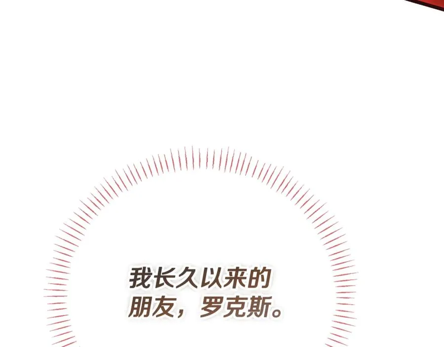 第27话 给老朋友上一课 第206页