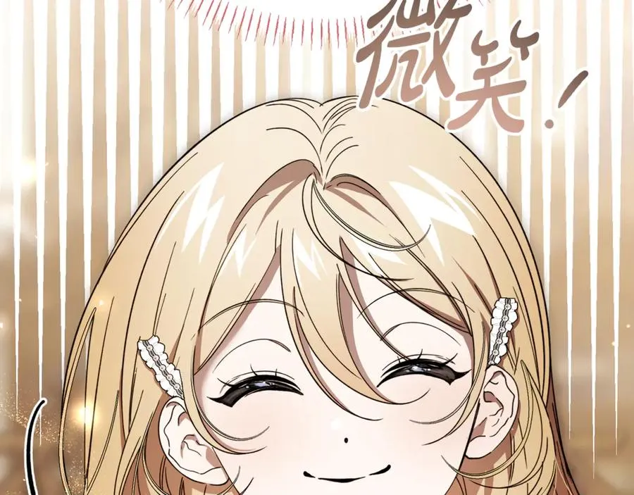 第27话 给老朋友上一课 第208页