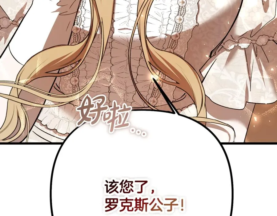 第27话 给老朋友上一课 第210页