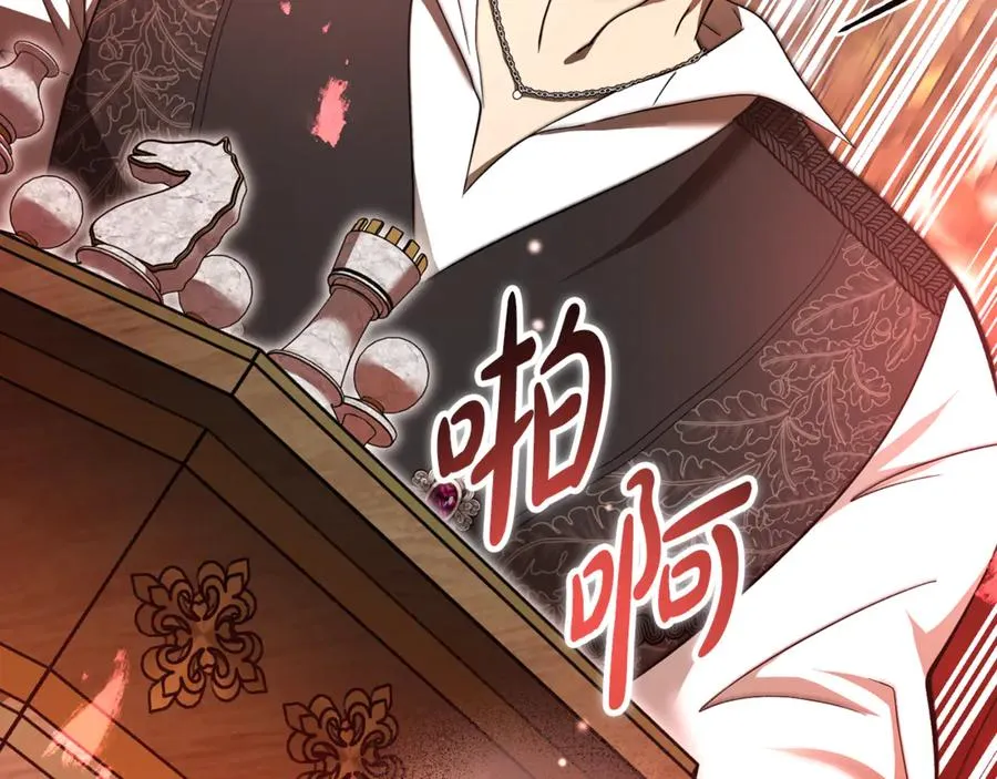 第28话 游戏不在棋盘上 第3页