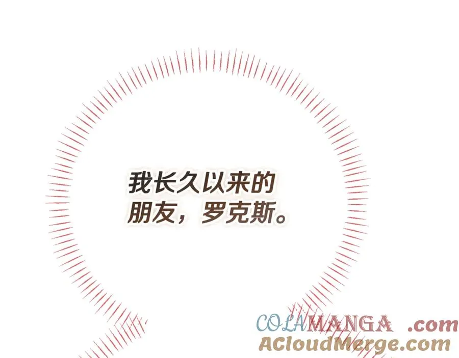 第28话 游戏不在棋盘上 第5页