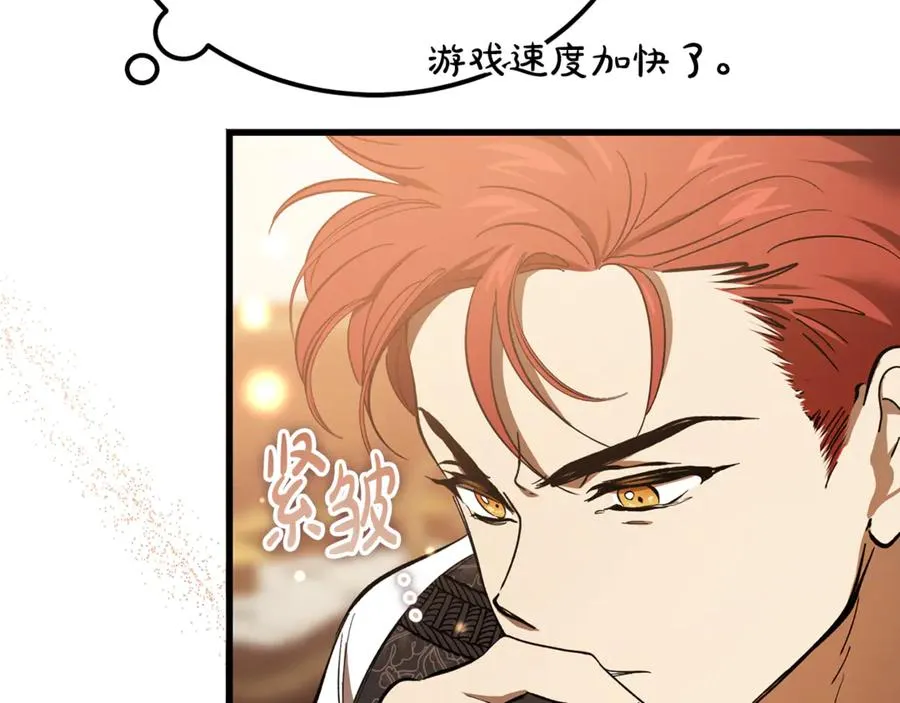 第28话 游戏不在棋盘上 第19页