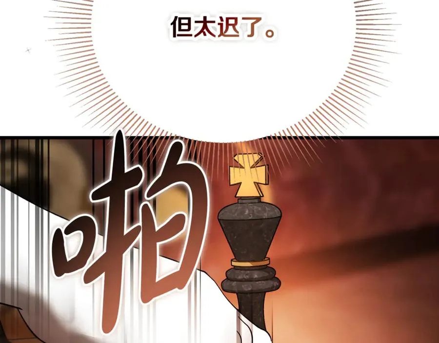 第28话 游戏不在棋盘上 第22页