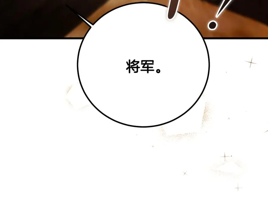 第28话 游戏不在棋盘上 第24页
