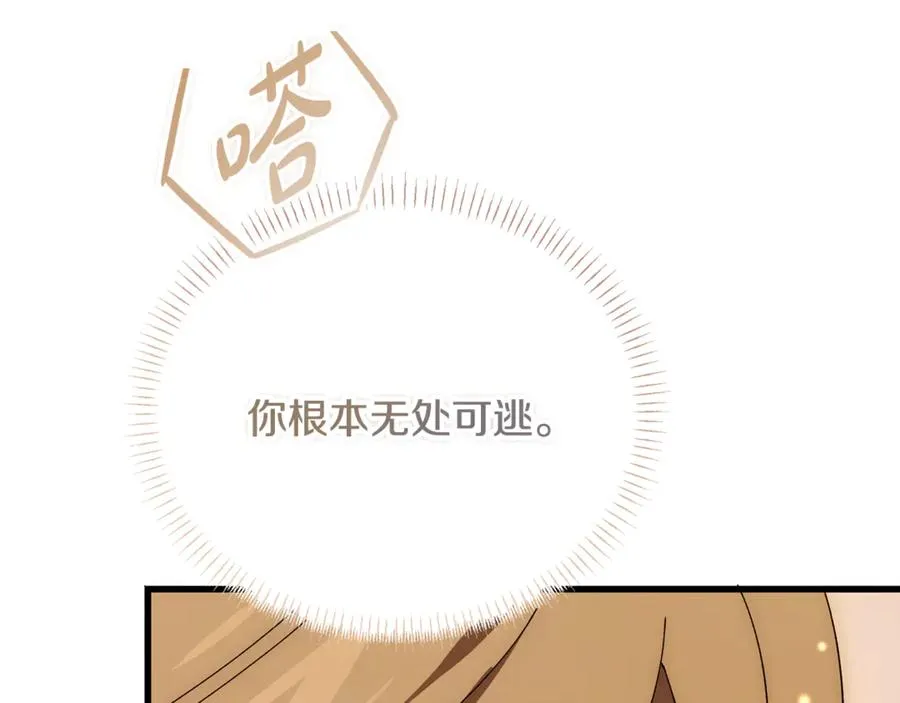 第28话 游戏不在棋盘上 第31页
