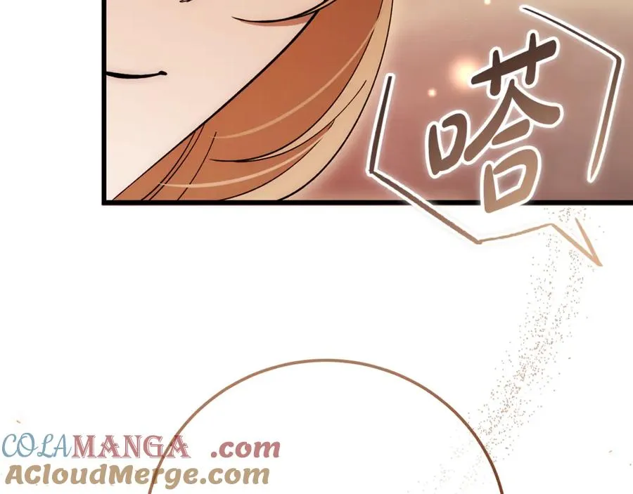 第28话 游戏不在棋盘上 第33页