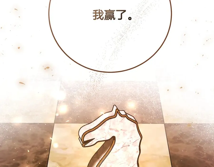 第28话 游戏不在棋盘上 第34页