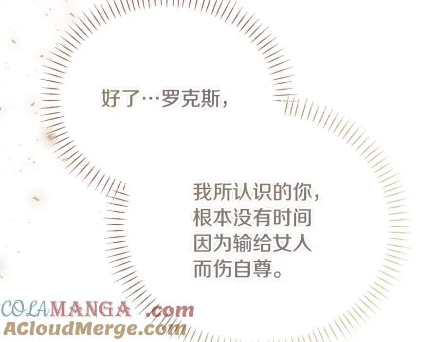 第28话 游戏不在棋盘上 第37页
