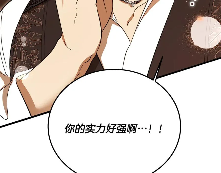 第28话 游戏不在棋盘上 第44页