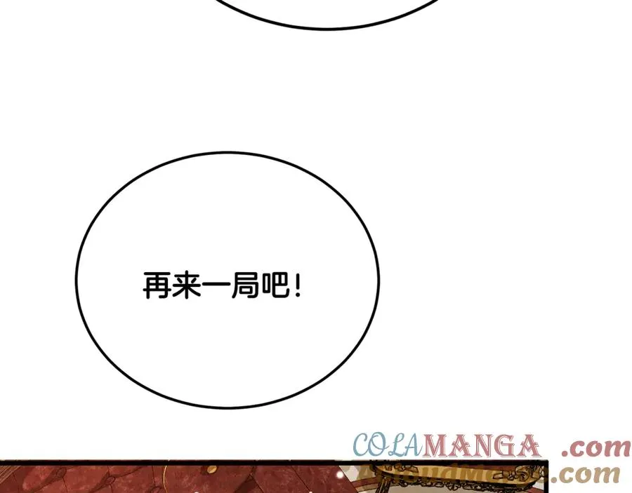 第28话 游戏不在棋盘上 第45页