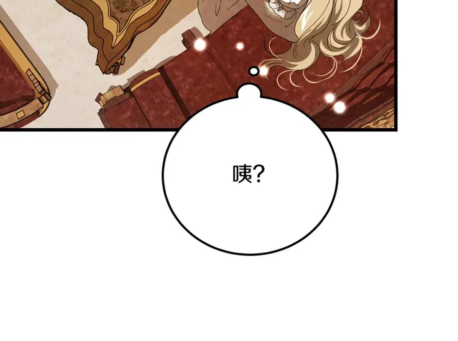 第28话 游戏不在棋盘上 第47页