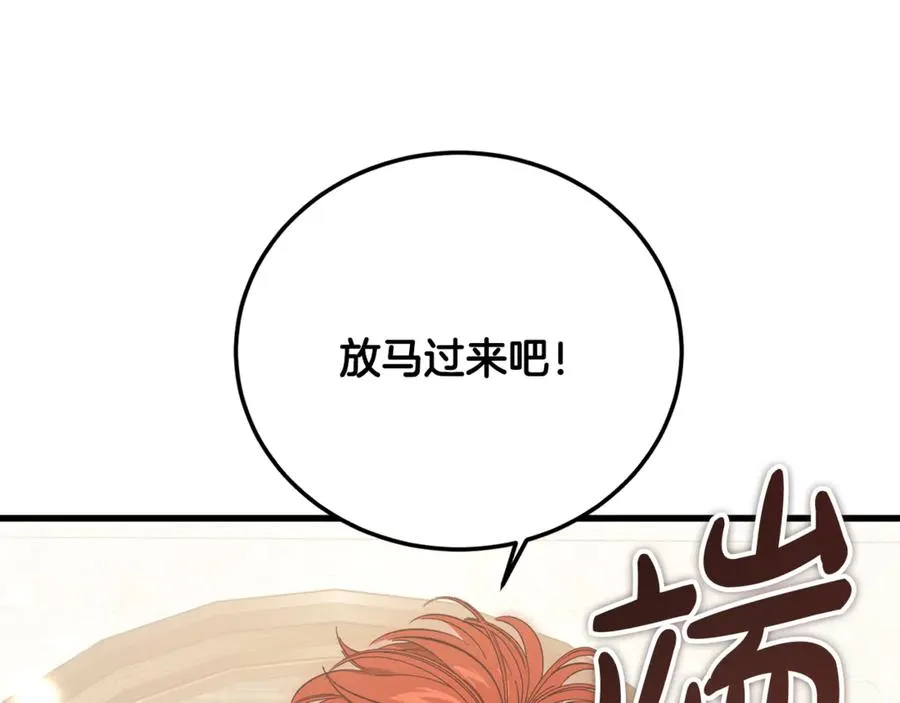 第28话 游戏不在棋盘上 第48页