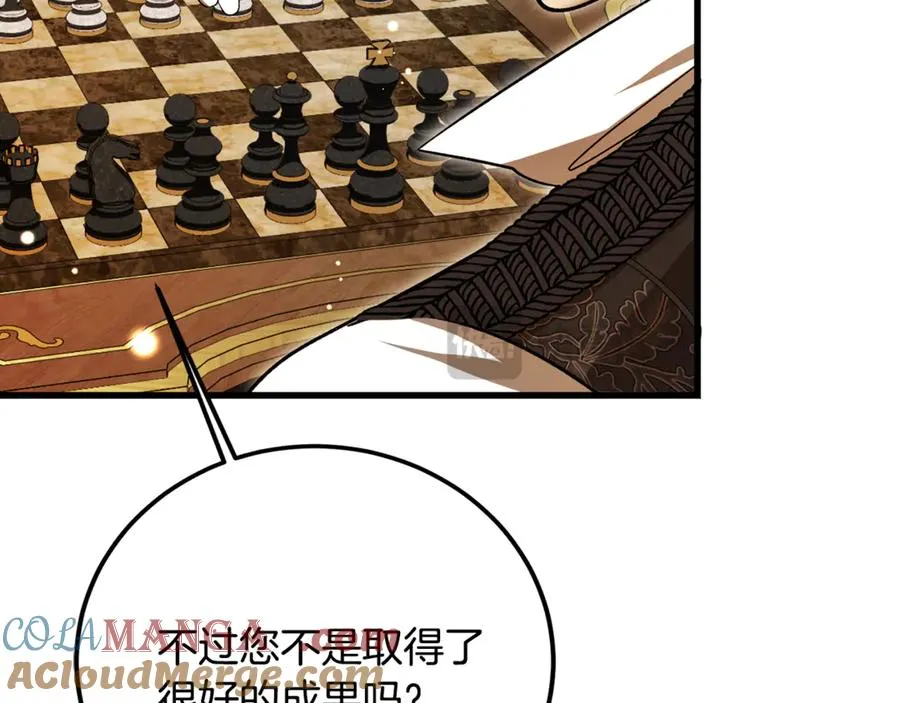 第28话 游戏不在棋盘上 第61页