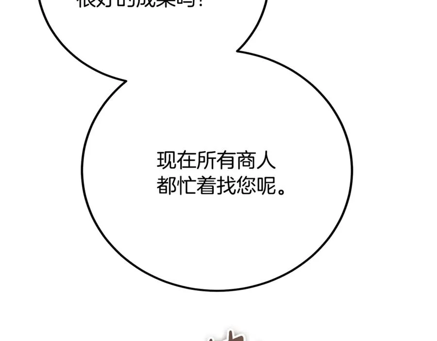 第28话 游戏不在棋盘上 第62页