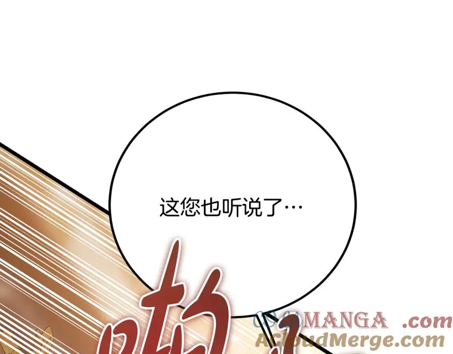 第28话 游戏不在棋盘上 第69页