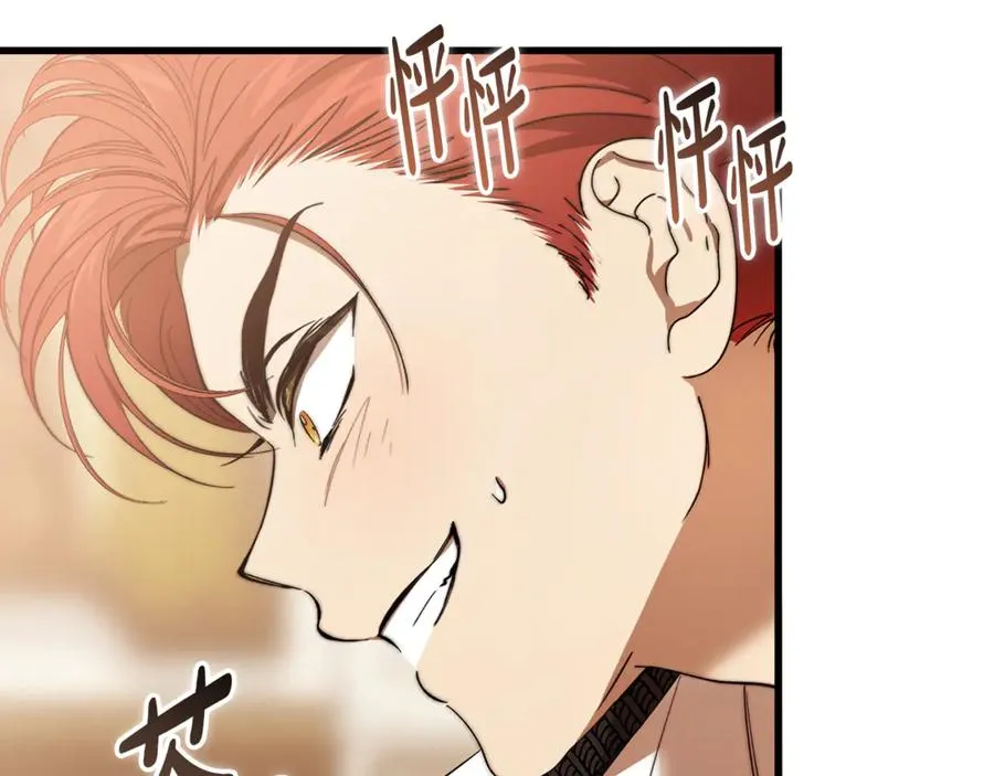 第28话 游戏不在棋盘上 第74页