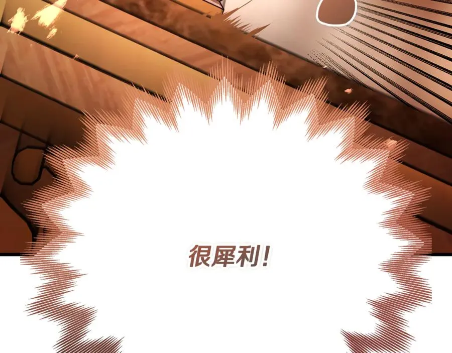 第28话 游戏不在棋盘上 第78页