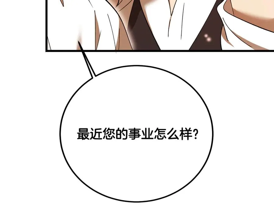第28话 游戏不在棋盘上 第82页