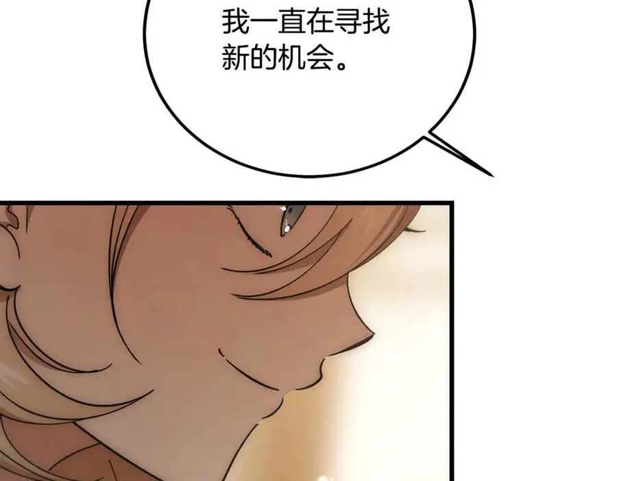 第28话 游戏不在棋盘上 第87页