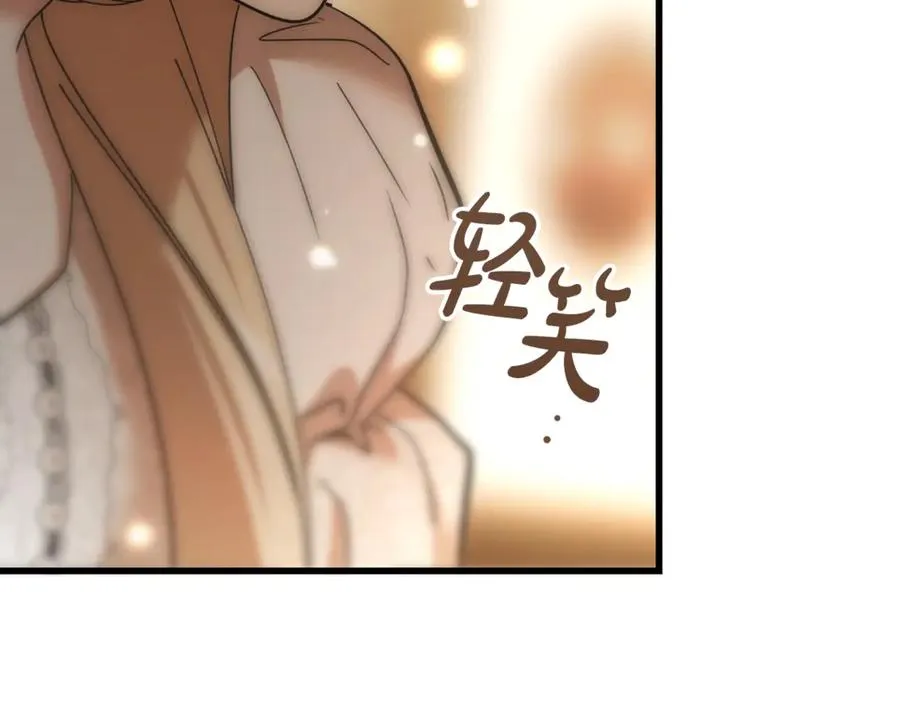 第28话 游戏不在棋盘上 第88页