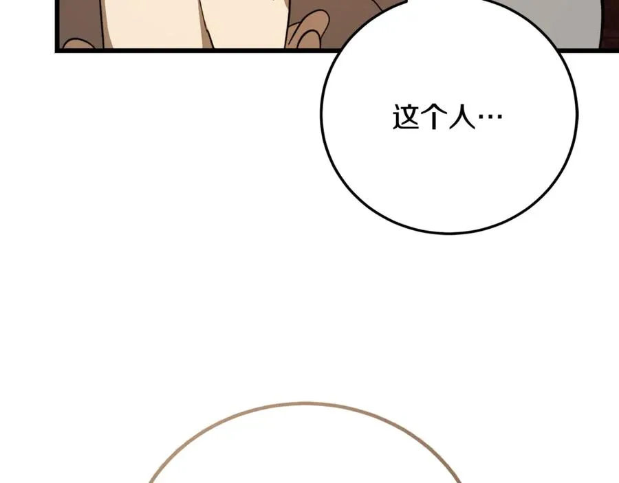 第28话 游戏不在棋盘上 第95页
