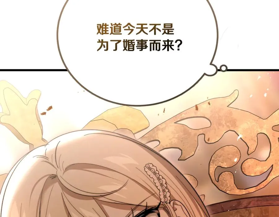 第28话 游戏不在棋盘上 第96页