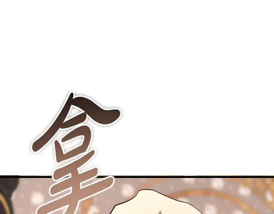 第28话 游戏不在棋盘上 第99页