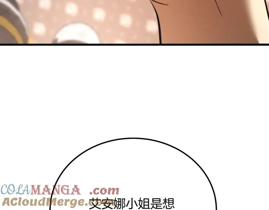 第28话 游戏不在棋盘上 第101页