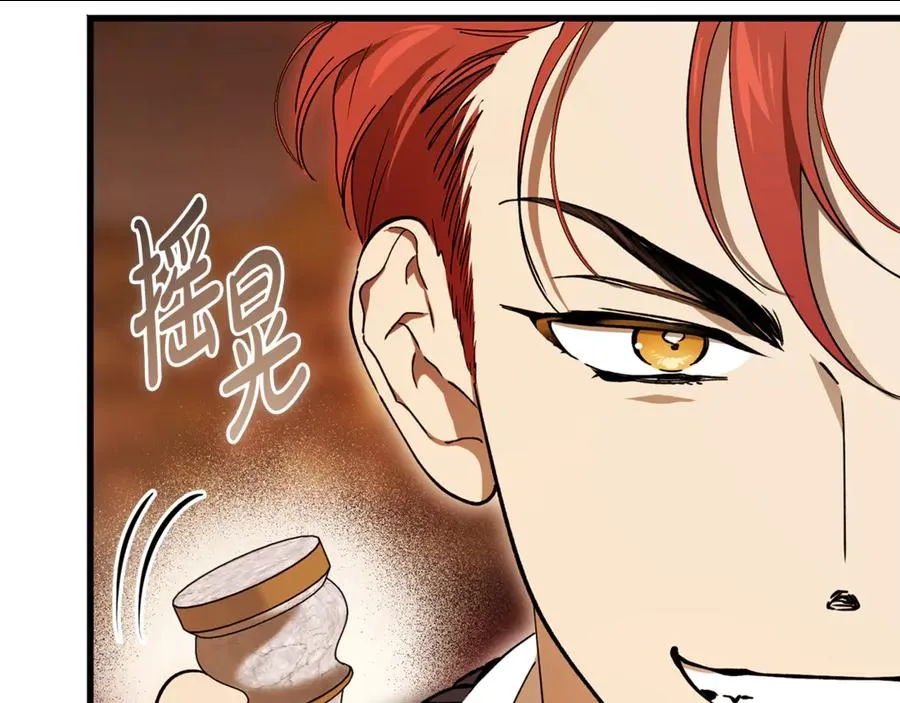 第28话 游戏不在棋盘上 第106页
