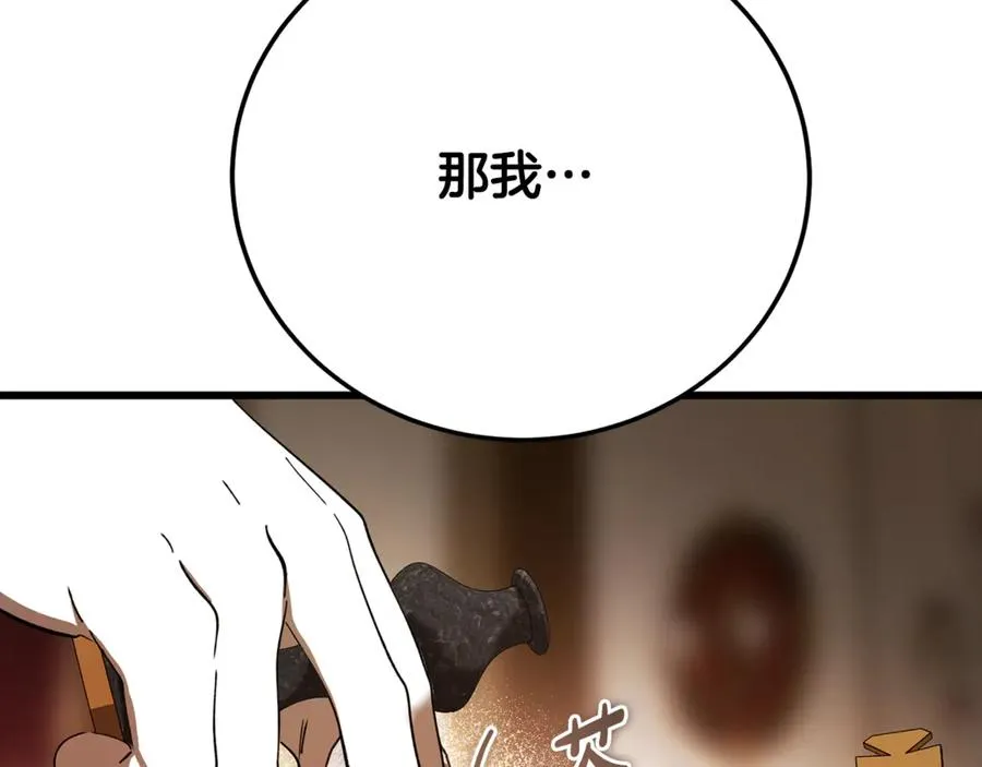 第28话 游戏不在棋盘上 第115页