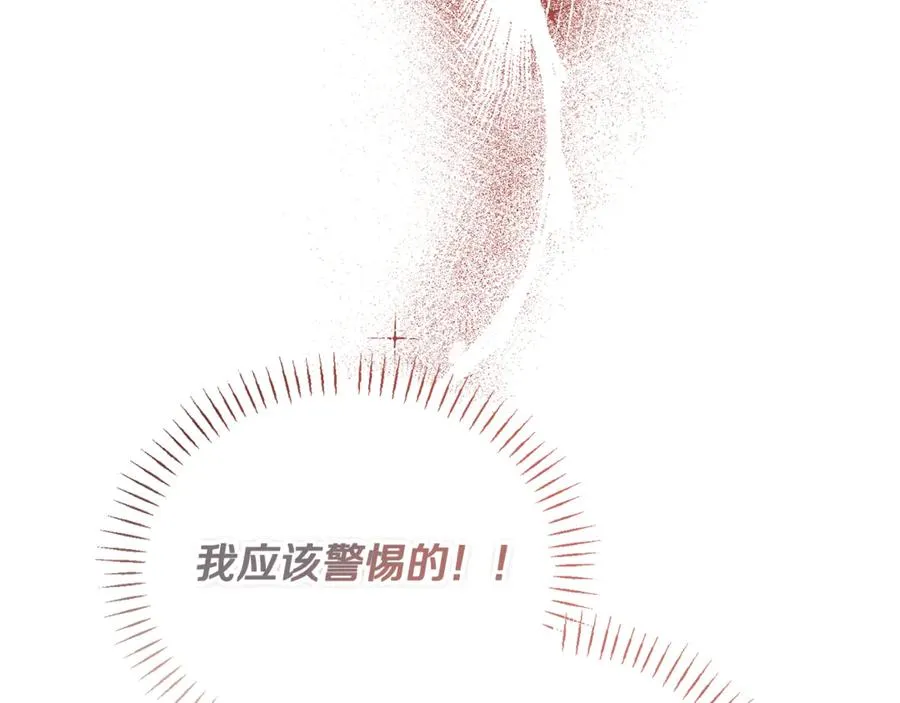 第28话 游戏不在棋盘上 第131页