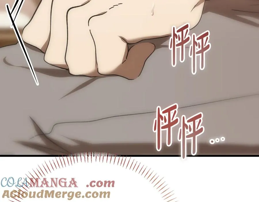 第28话 游戏不在棋盘上 第133页