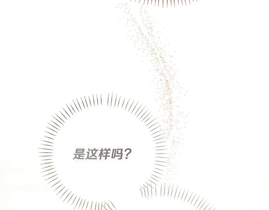 第28话 游戏不在棋盘上 第135页