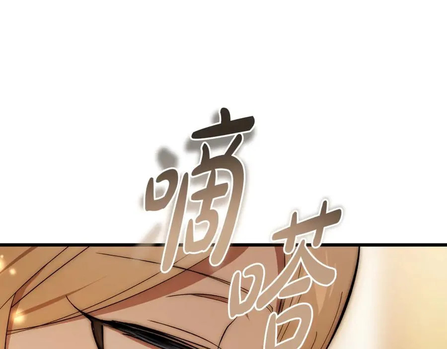 第28话 游戏不在棋盘上 第142页