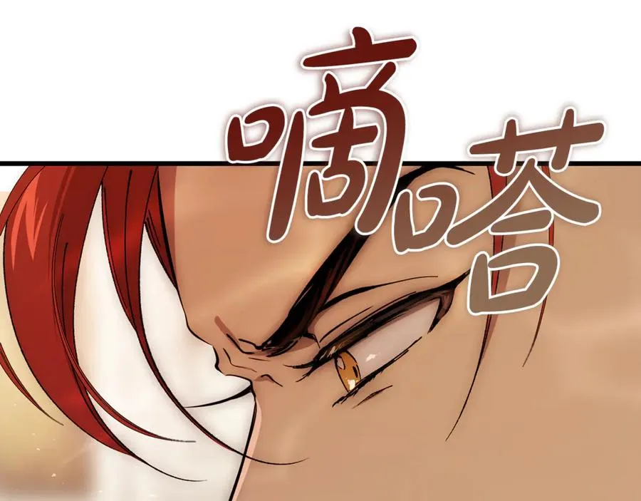 第28话 游戏不在棋盘上 第144页