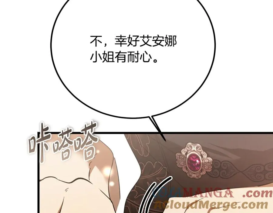 第28话 游戏不在棋盘上 第157页