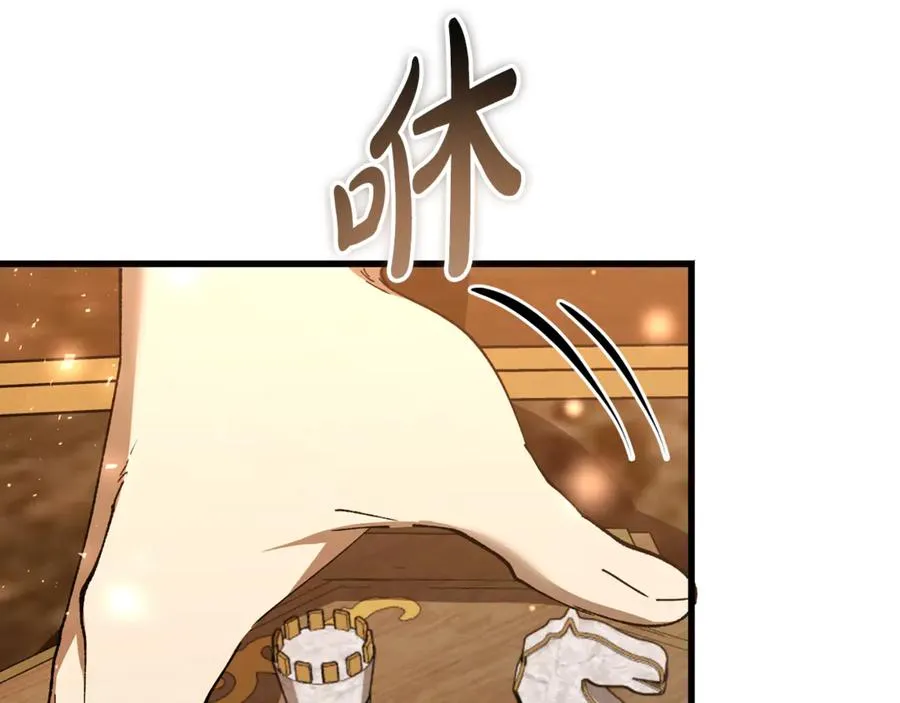 第28话 游戏不在棋盘上 第163页