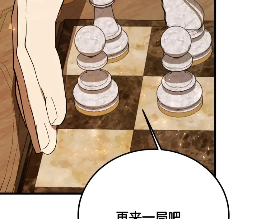 第28话 游戏不在棋盘上 第164页