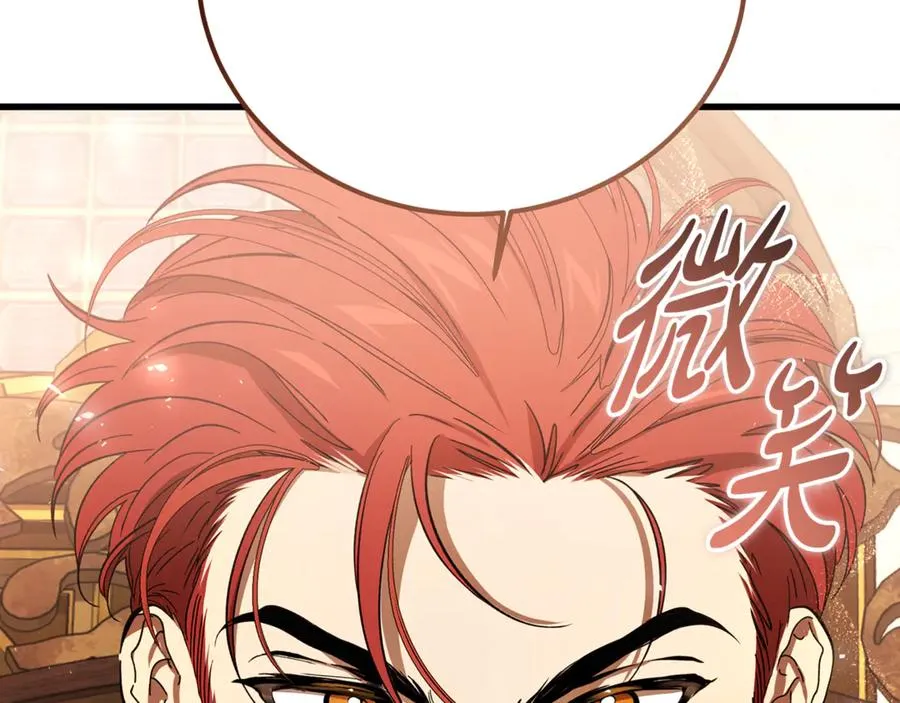 第28话 游戏不在棋盘上 第166页